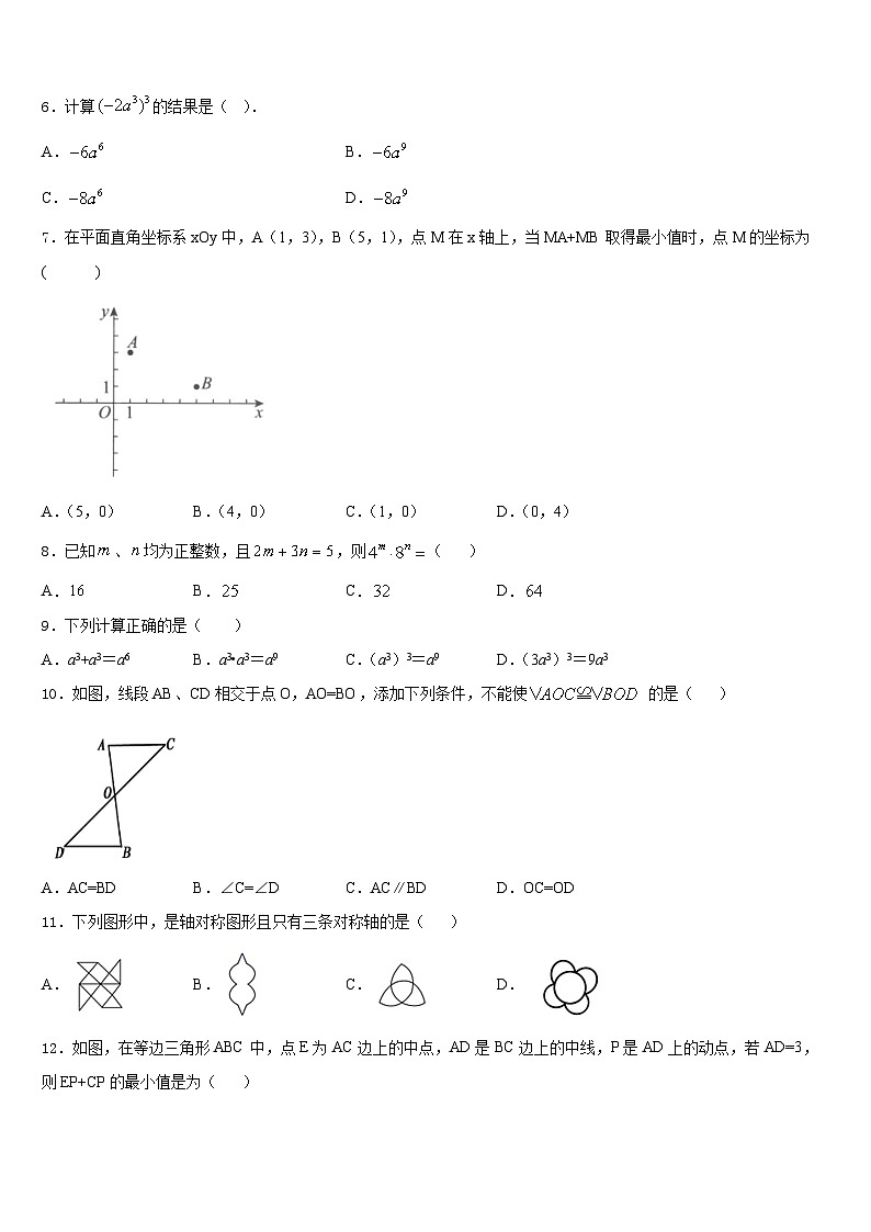 江西省高安市高安二中学2023-2024学年八年级数学第一学期期末联考模拟试题含答案02