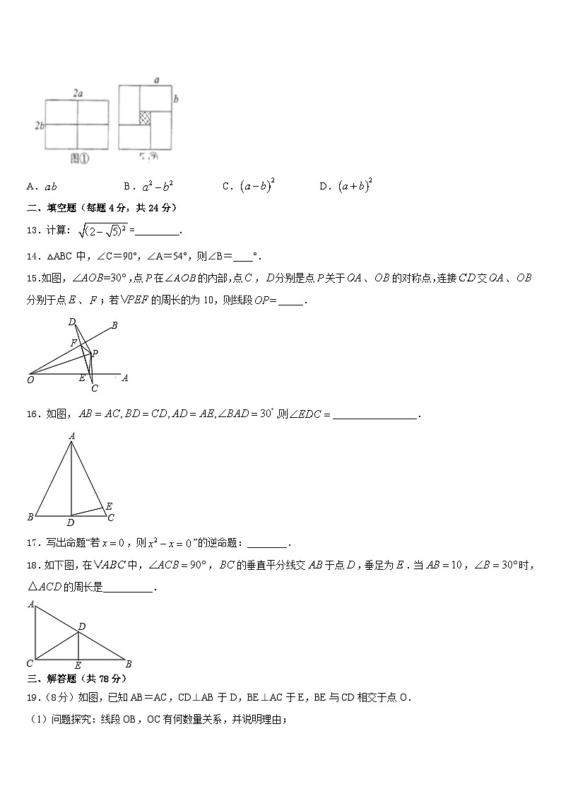 江西省会昌县2023-2024学年数学八上期末质量检测模拟试题含答案03