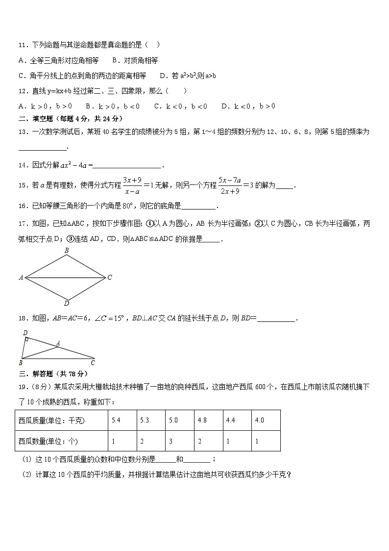 江西省九江市同文中学2023-2024学年八上数学期末综合测试模拟试题含答案03