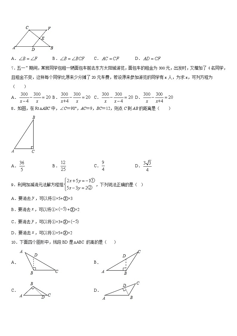 江阴南闸实验学校2023-2024学年八上数学期末联考模拟试题含答案第2页
