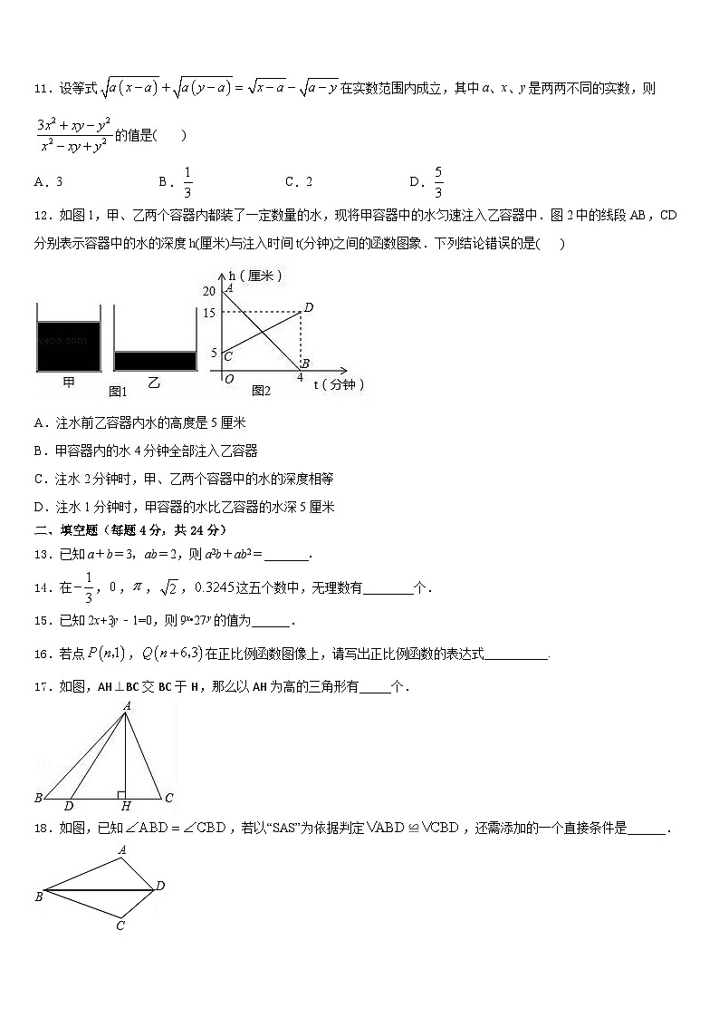 江阴南闸实验学校2023-2024学年八上数学期末联考模拟试题含答案第3页