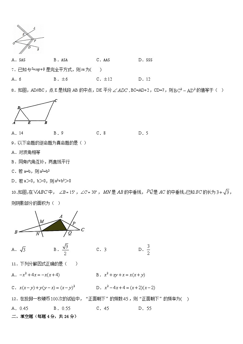江西省九江市名校2023-2024学年八上数学期末调研试题含答案02