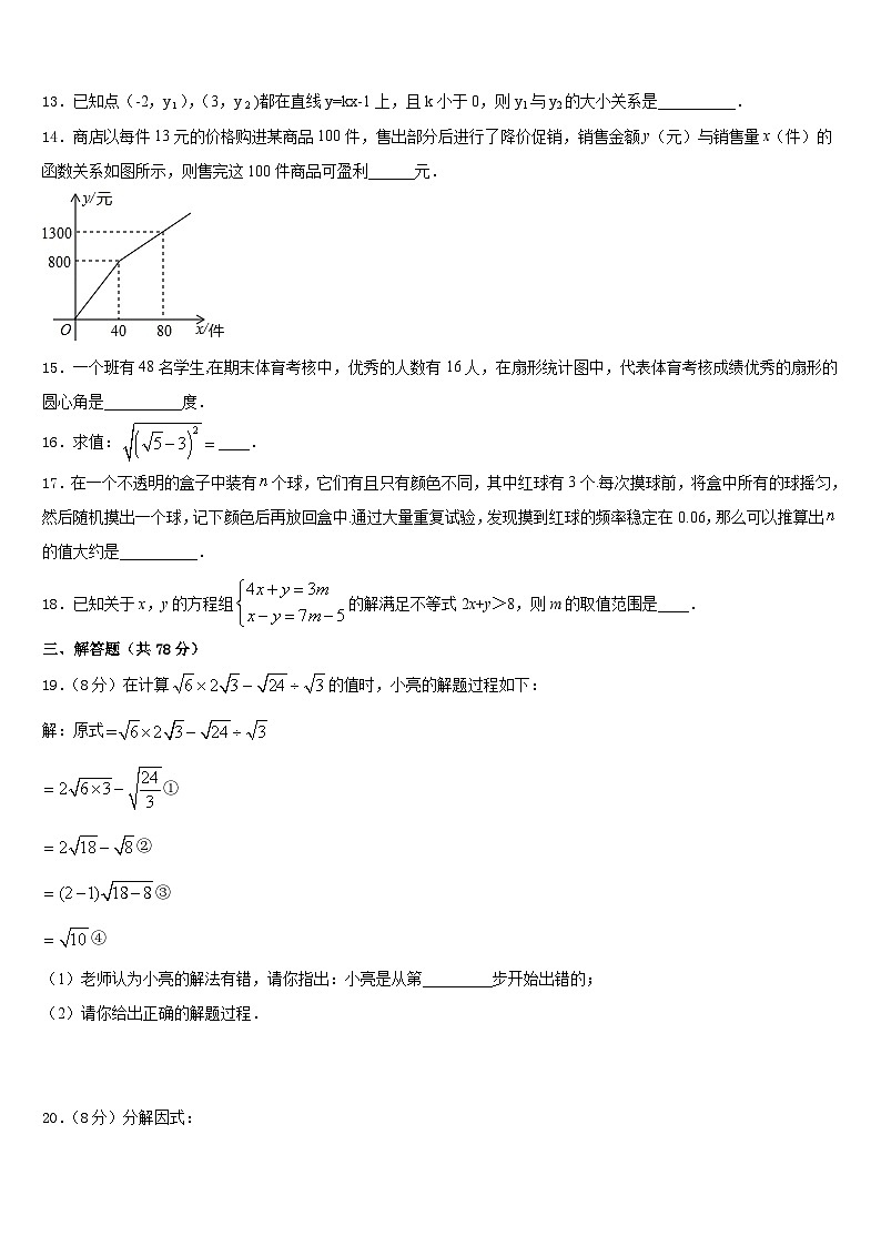 江西省九江市名校2023-2024学年八上数学期末调研试题含答案03
