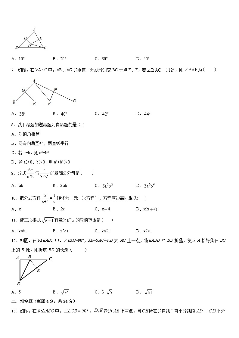 江西省景德镇市2023-2024学年八上数学期末联考模拟试题含答案02