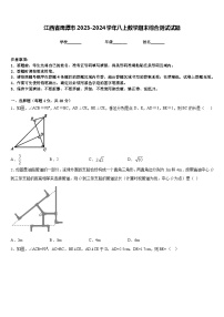 江西省鹰潭市2023-2024学年八上数学期末综合测试试题含答案