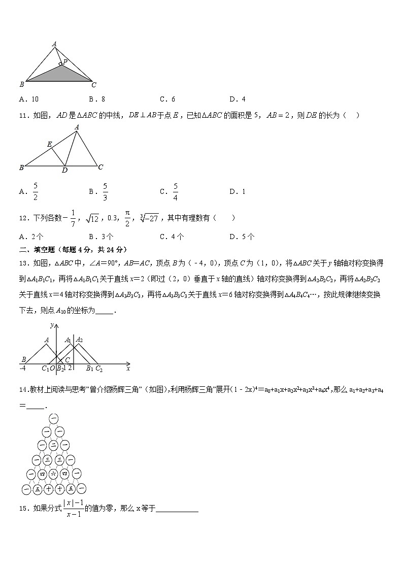 江西省九江市同文中学2023-2024学年八上数学期末统考模拟试题含答案03