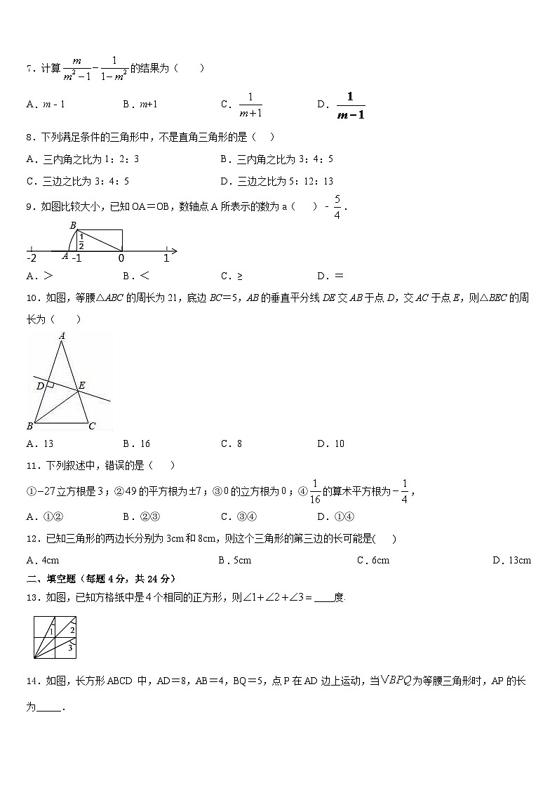 江西师范大附属中学2023-2024学年数学八上期末调研试题含答案第2页