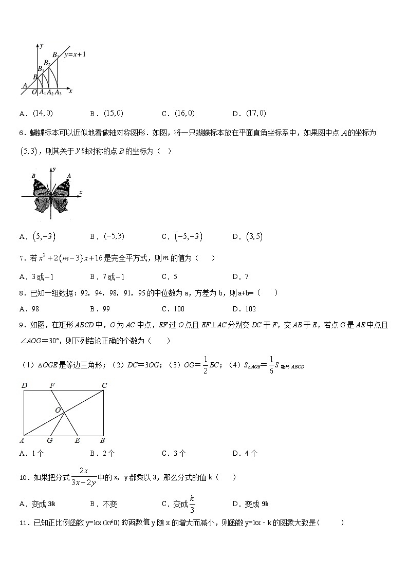 江西省上饶中学2023-2024学年八年级数学第一学期期末调研模拟试题含答案第2页