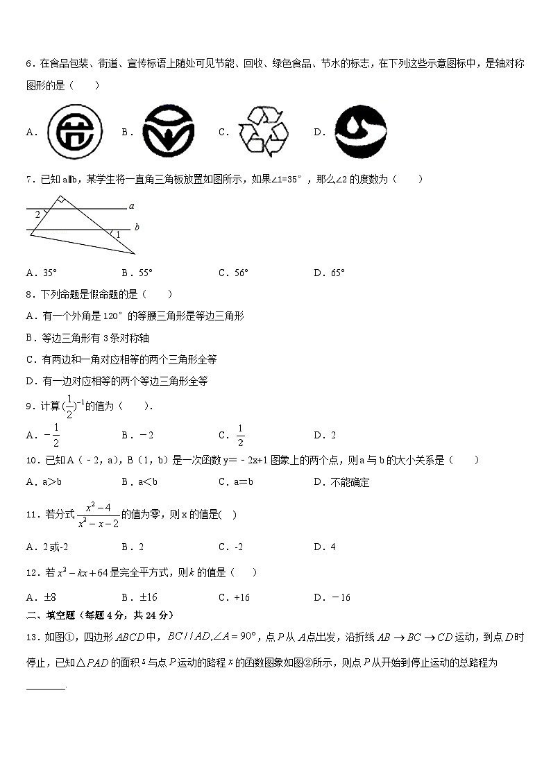 河北省沧州市沧县2023-2024学年八上数学期末达标检测模拟试题含答案第2页