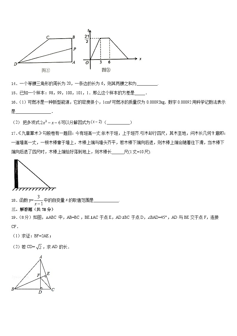 河北省沧州市沧县2023-2024学年八上数学期末达标检测模拟试题含答案第3页