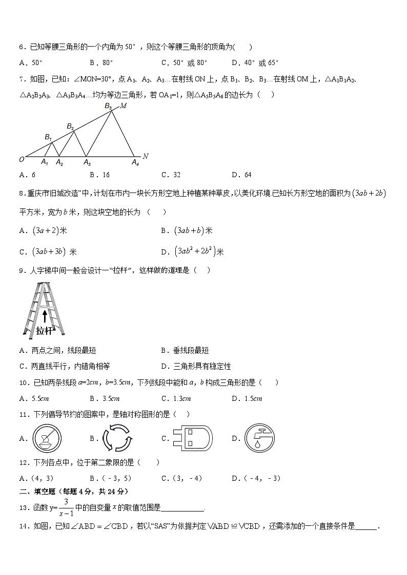 河北省沧州市黄骅市2023-2024学年八上数学期末经典试题含答案02