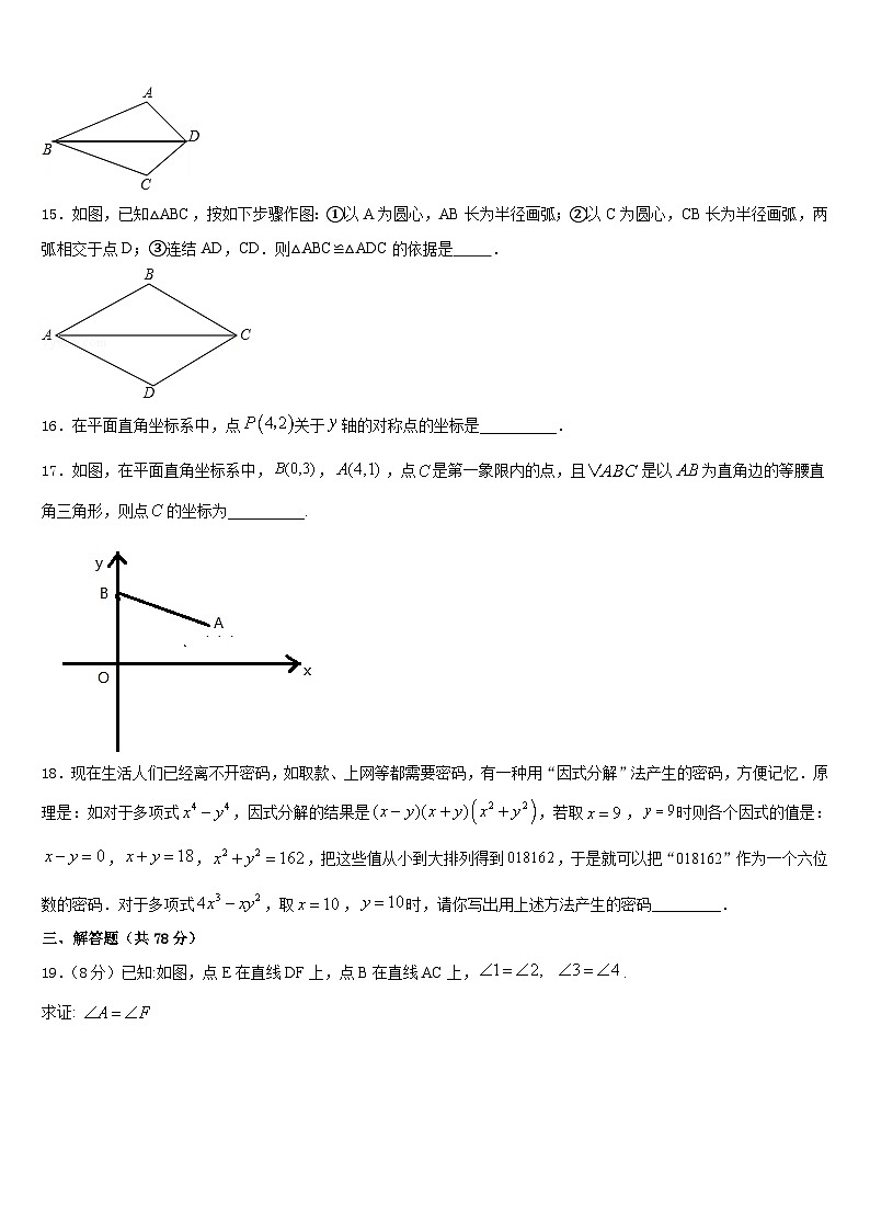 河北省沧州市黄骅市2023-2024学年八上数学期末经典试题含答案03