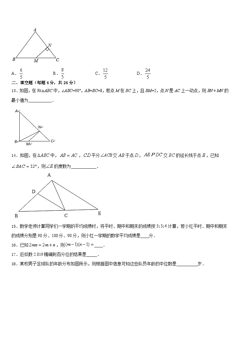 河北省衡水市景县2023-2024学年八上数学期末达标检测试题含答案第3页