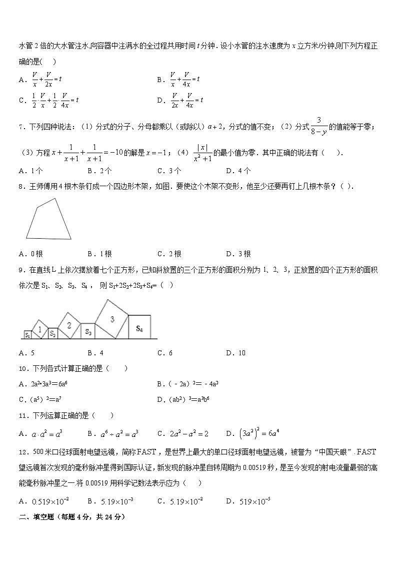 河北省衡水市枣强县2023-2024学年数学八上期末学业质量监测模拟试题含答案02