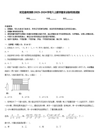 河北省鸡泽县2023-2024学年八上数学期末达标检测试题含答案