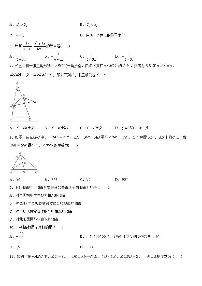 河北省秦皇岛市2023-2024学年数学八年级第一学期期末考试试题含答案第2页