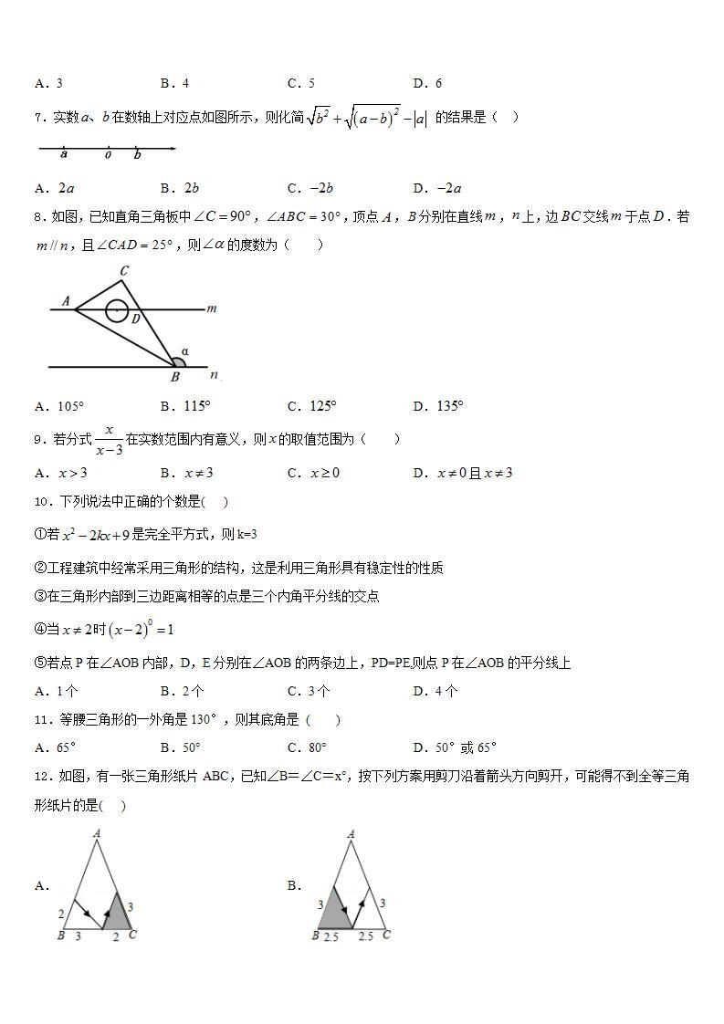 河北省秦皇岛市青龙县2023-2024学年数学八上期末质量跟踪监视试题含答案02