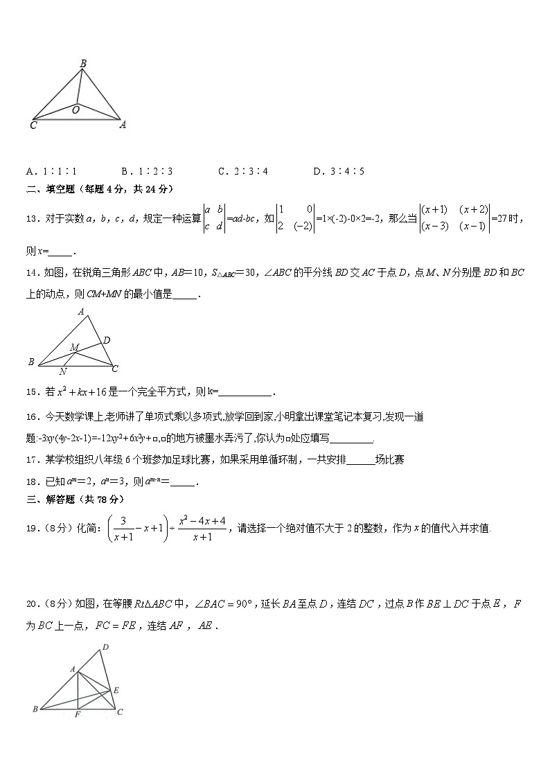 河北省石家庄市部分学校2023-2024学年数学八年级第一学期期末质量检测试题含答案03