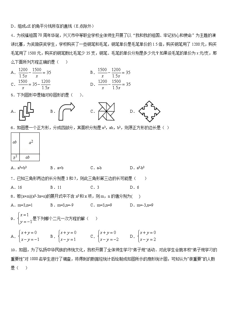 河北省石家庄市二十八中学2023-2024学年八年级数学第一学期期末质量跟踪监视模拟试题含答案02