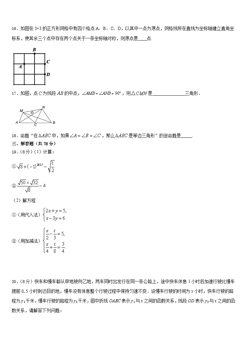 河北省石家庄市栾城区2023-2024学年数学八上期末调研试题含答案03
