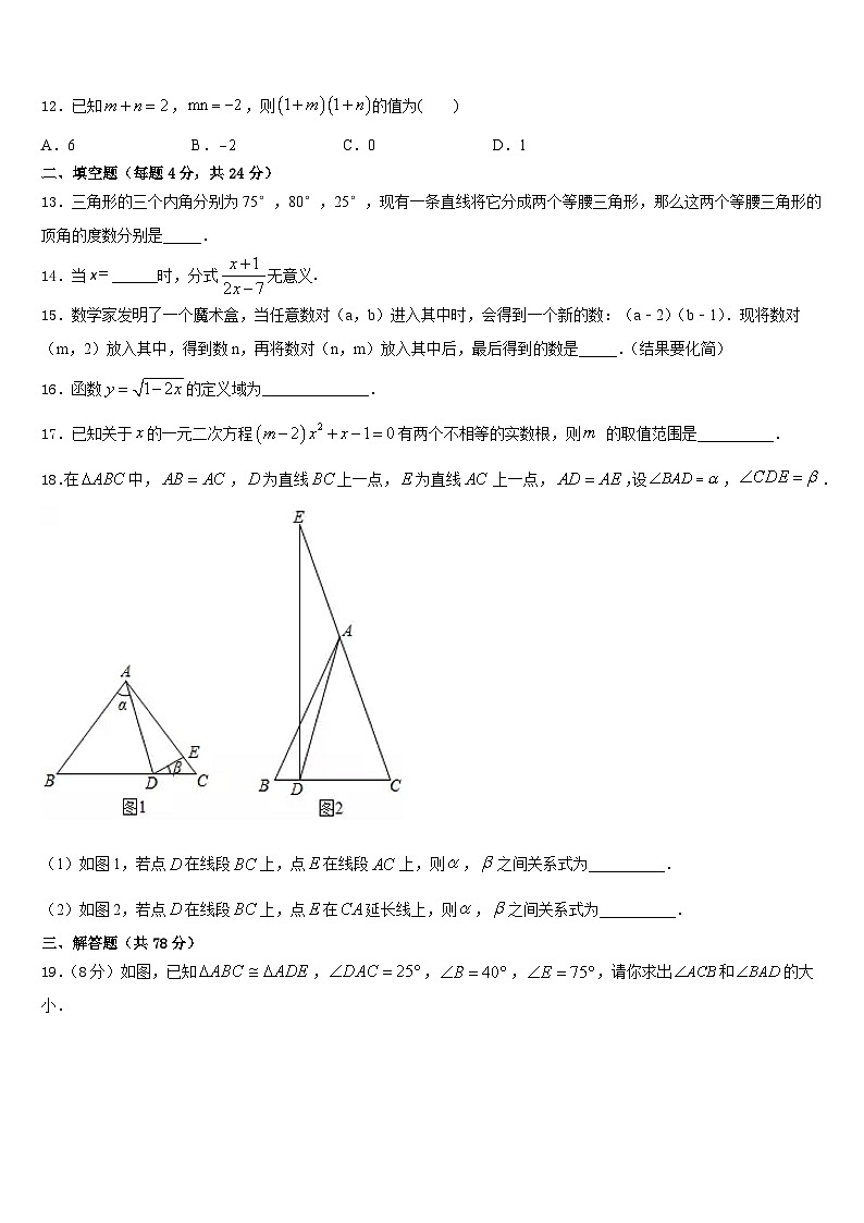 河北省石家庄市长安区第二十二中学2023-2024学年八上数学期末检测模拟试题含答案03