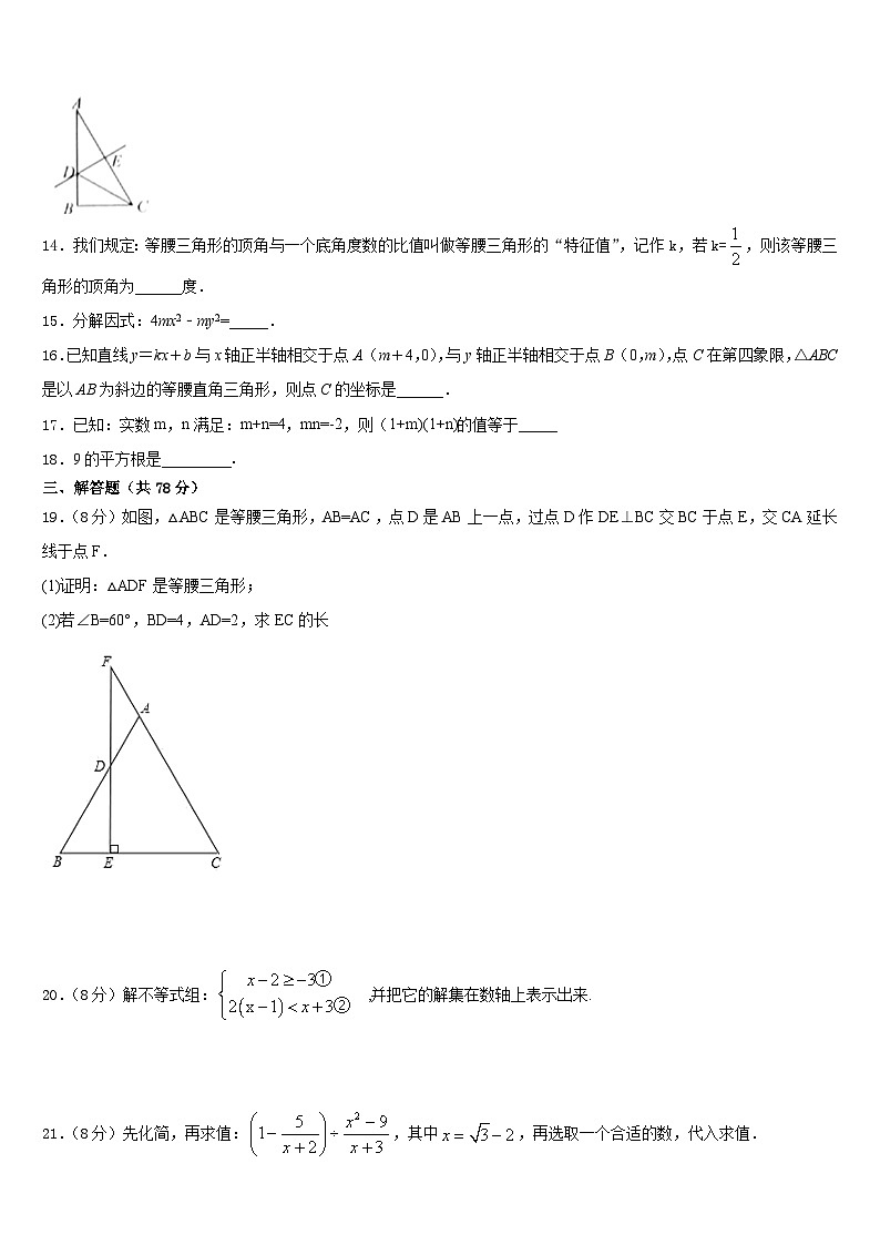 河北省石家庄市赵县2023-2024学年八年级数学第一学期期末经典模拟试题含答案03