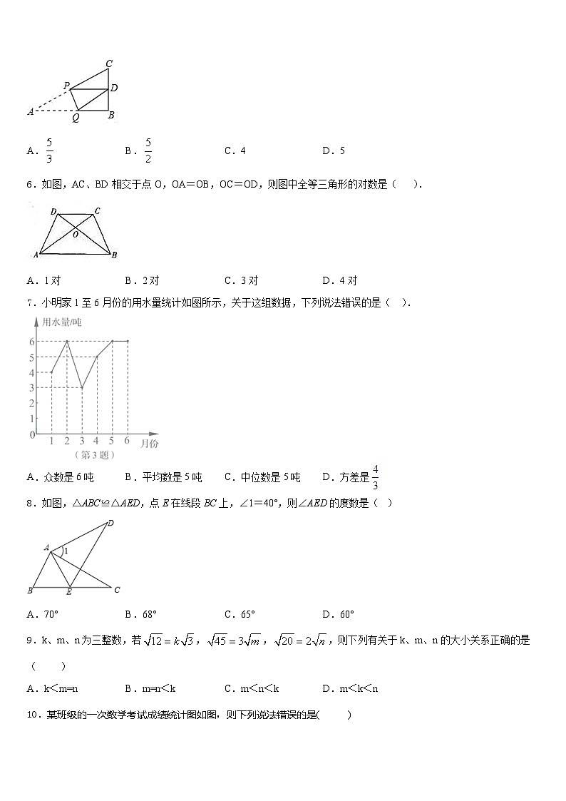 河北省邢台市临西一中学普通班2023-2024学年数学八年级第一学期期末监测模拟试题含答案第2页