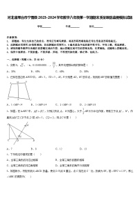 河北省邢台市宁晋县2023-2024学年数学八年级第一学期期末质量跟踪监视模拟试题含答案