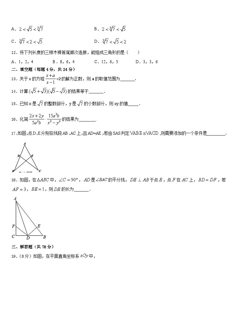 河北省邢台市宁晋县2023-2024学年数学八年级第一学期期末质量跟踪监视模拟试题含答案03