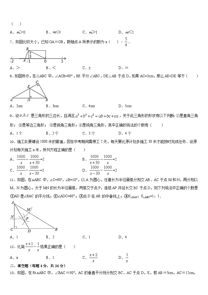 河南洛阳伊川2023-2024学年八上数学期末检测试题含答案02