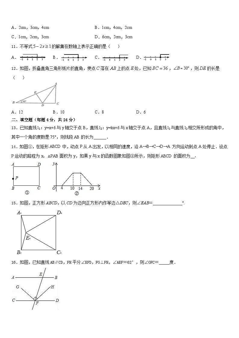 河南临颍新时代实验学校2023-2024学年数学八年级第一学期期末考试模拟试题含答案第3页