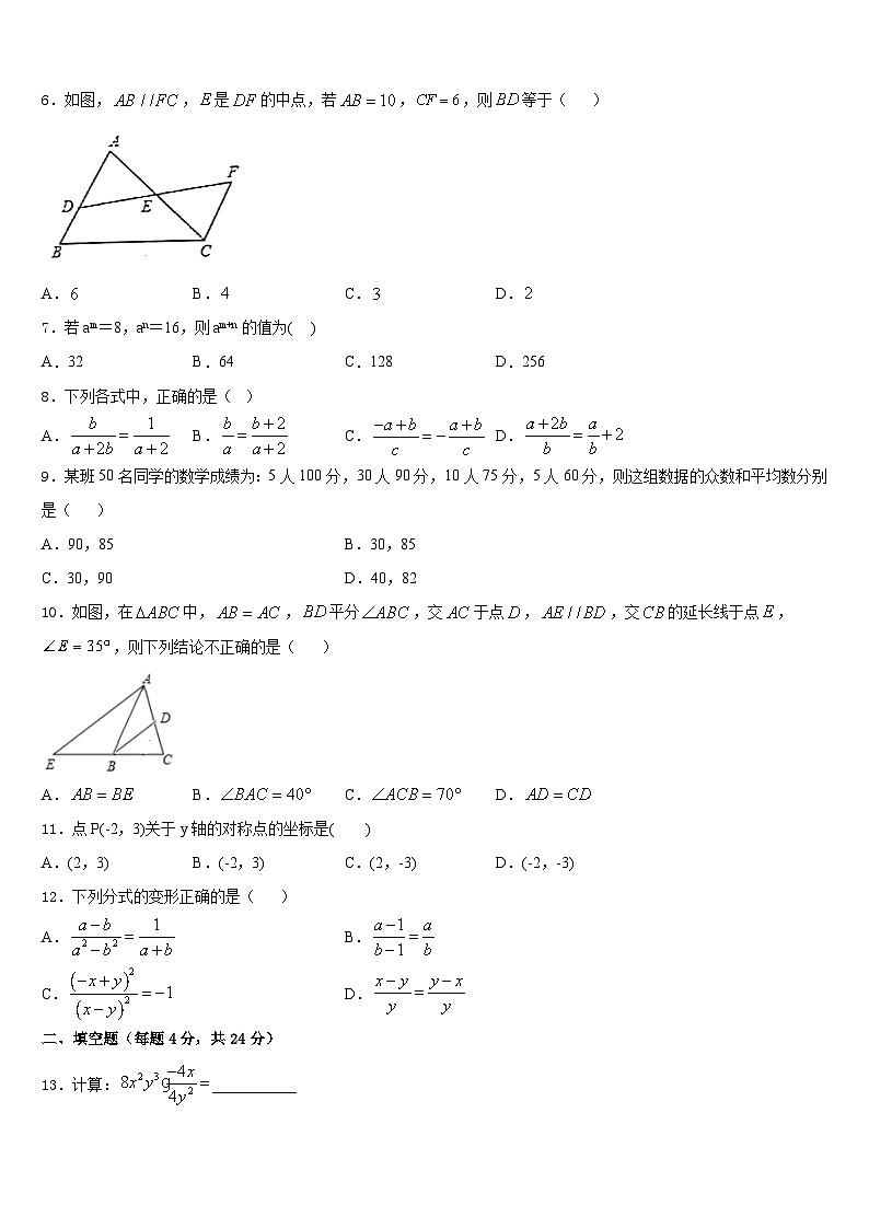河南省商水县联考2023-2024学年八上数学期末联考模拟试题含答案02