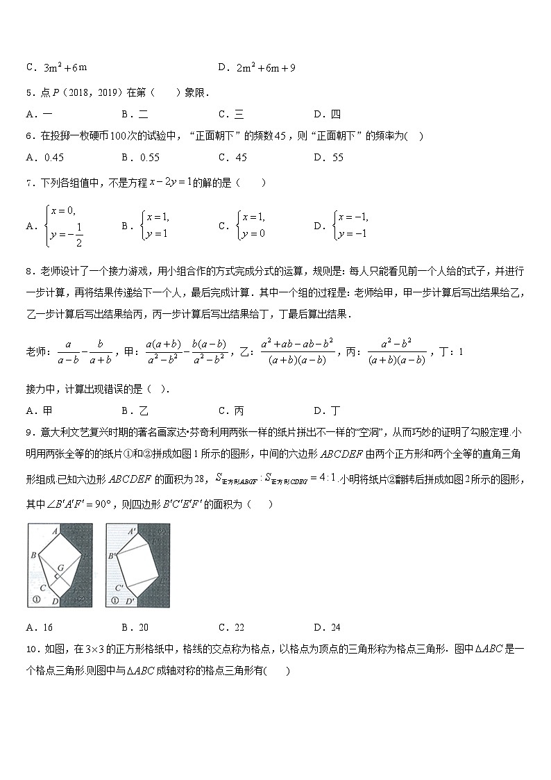 河南省博爱县2023-2024学年数学八上期末检测模拟试题含答案02