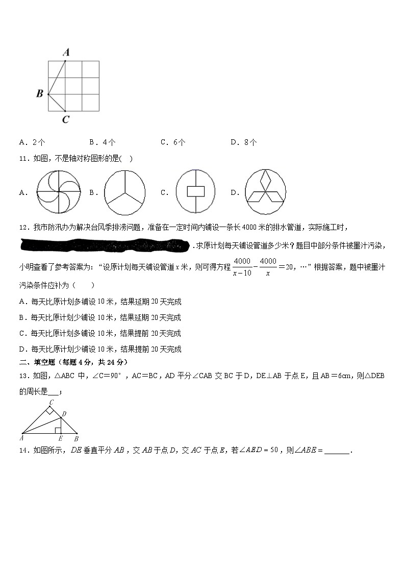 河南省博爱县2023-2024学年数学八上期末检测模拟试题含答案03