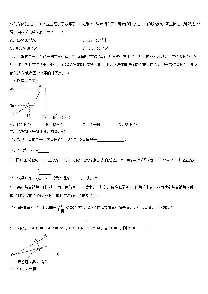 河南师范大附属中学2023-2024学年数学八上期末复习检测试题含答案03