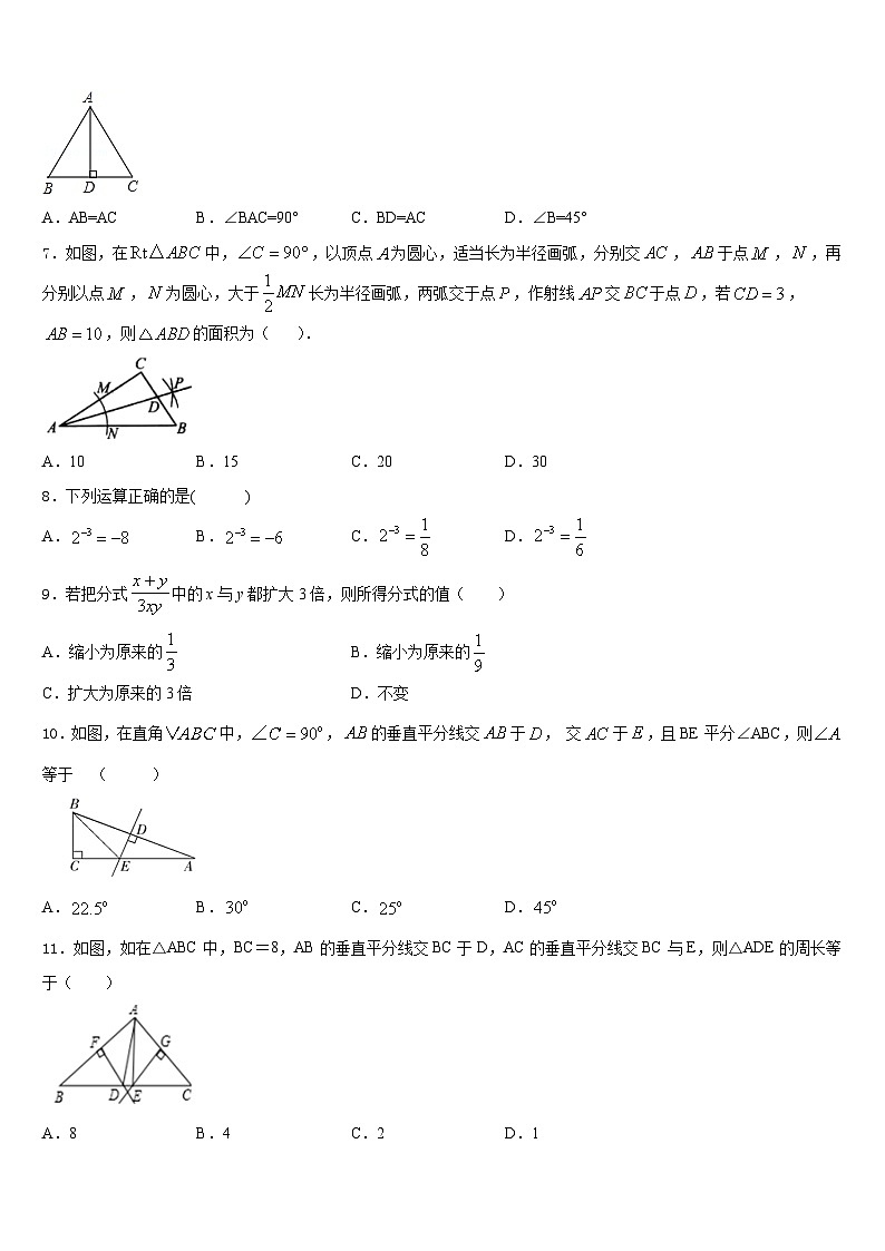 河南省周口市第十初级中学2023-2024学年八上数学期末综合测试试题含答案第2页