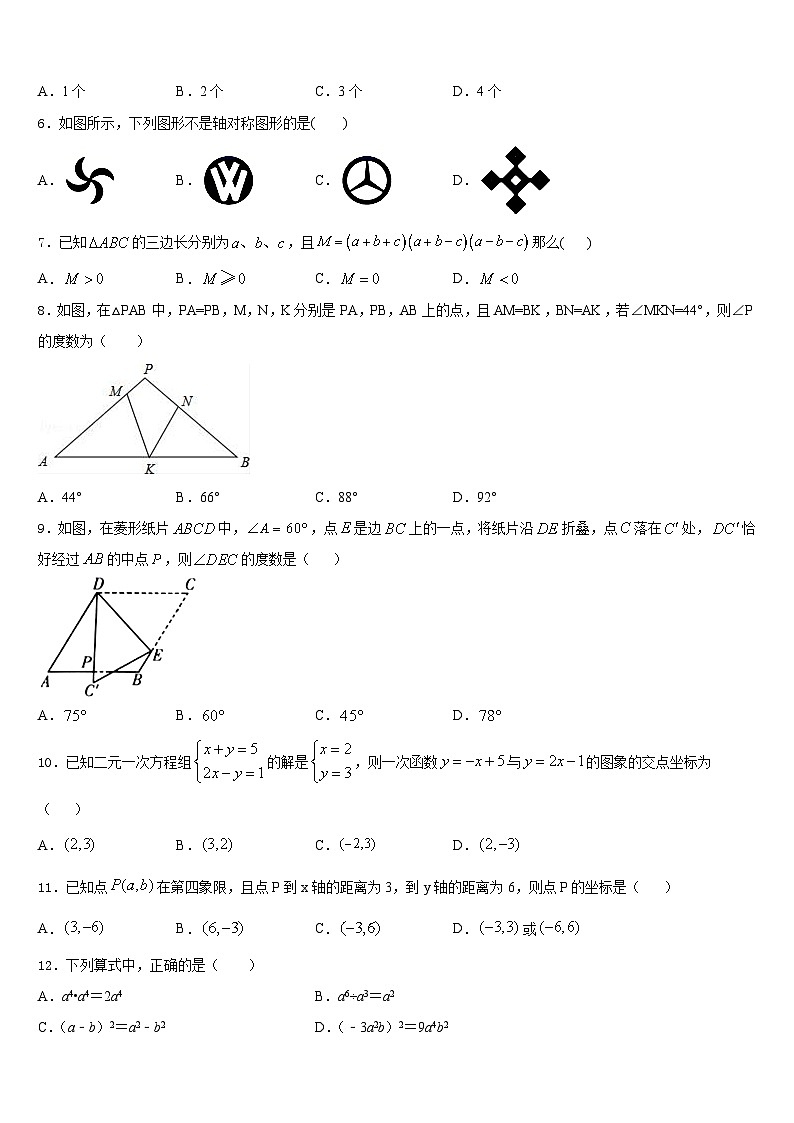 黑龙江齐齐哈尔市泰来县2023-2024学年八上数学期末调研模拟试题含答案第2页