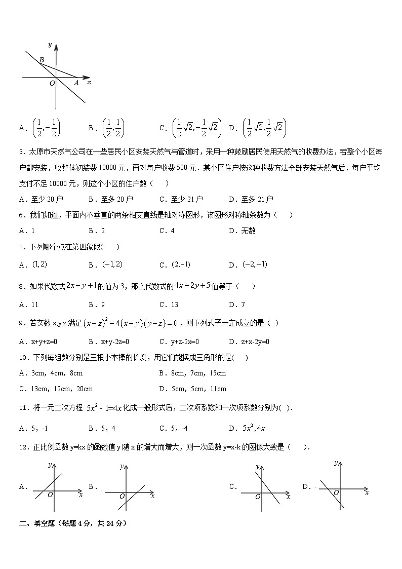 河南省延津县2023-2024学年八上数学期末达标检测模拟试题含答案第2页