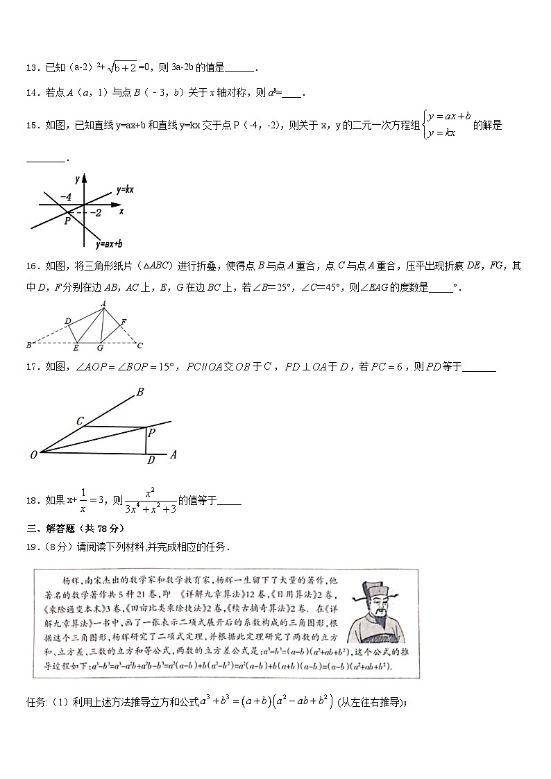 河南省延津县2023-2024学年八上数学期末达标检测模拟试题含答案第3页