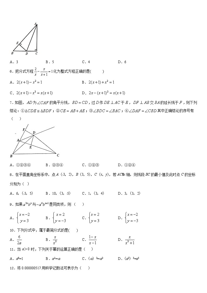 河南省信阳固始县联考2023-2024学年八年级数学第一学期期末联考试题含答案02