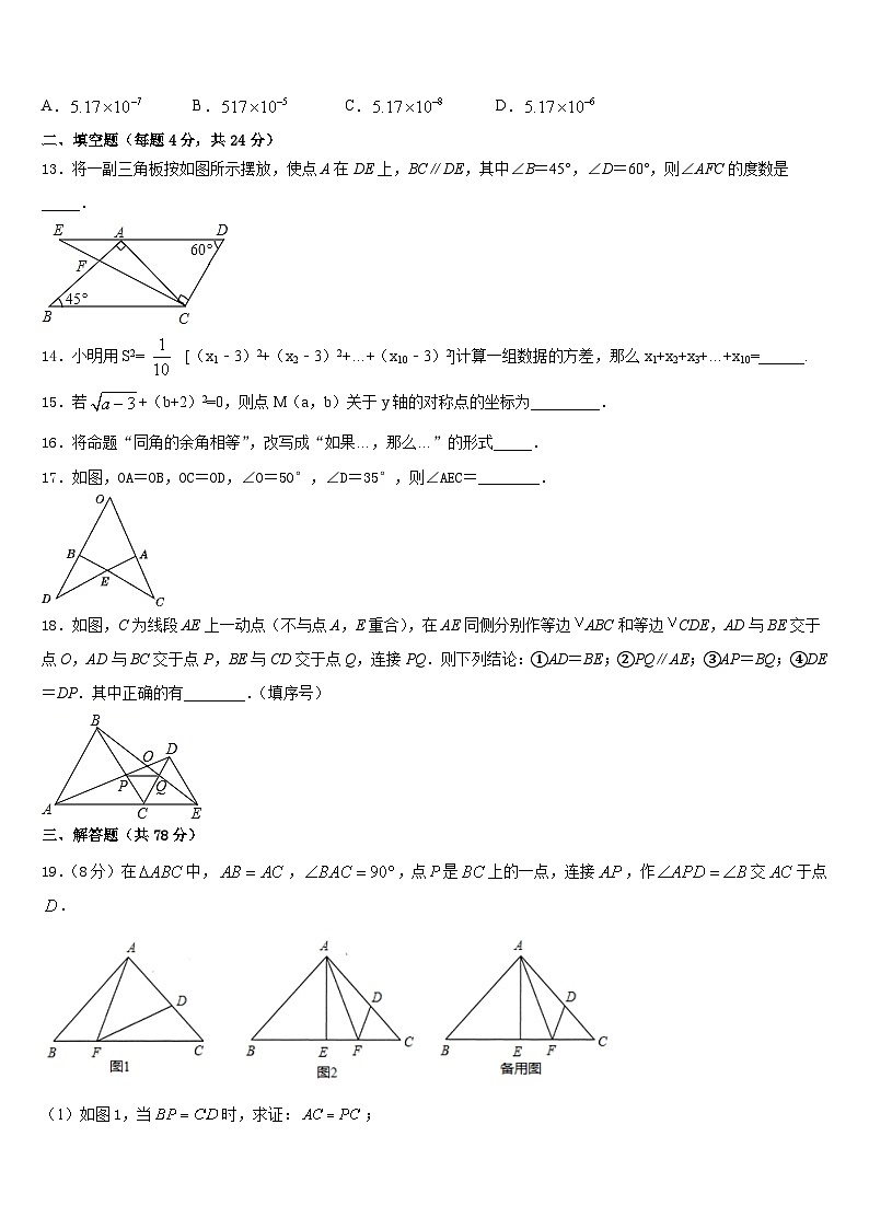 河南省信阳固始县联考2023-2024学年八年级数学第一学期期末联考试题含答案03