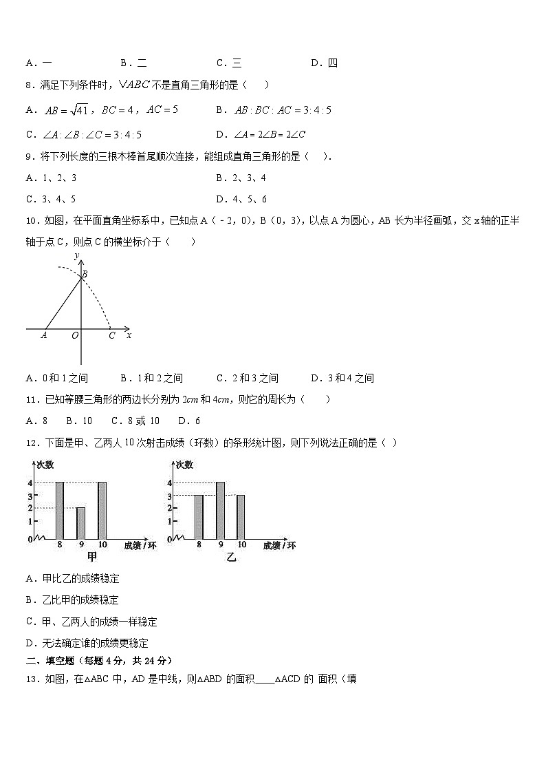 河南省南阳市2023-2024学年数学八上期末教学质量检测模拟试题含答案第2页