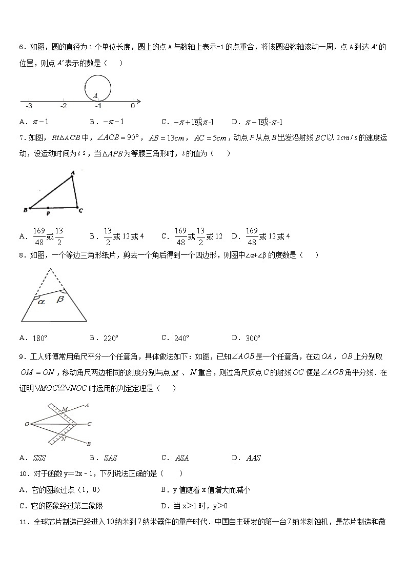 河南省邓州市2023-2024学年数学八年级第一学期期末学业质量监测模拟试题含答案第2页