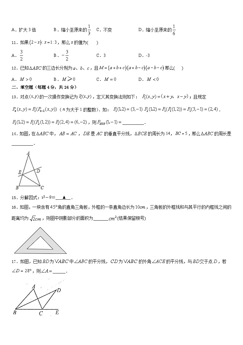 河南省林州市2023-2024学年数学八年级第一学期期末监测试题含答案03