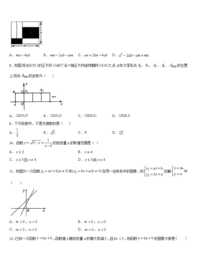 河南省鹿邑县2023-2024学年八上数学期末综合测试试题含答案第2页