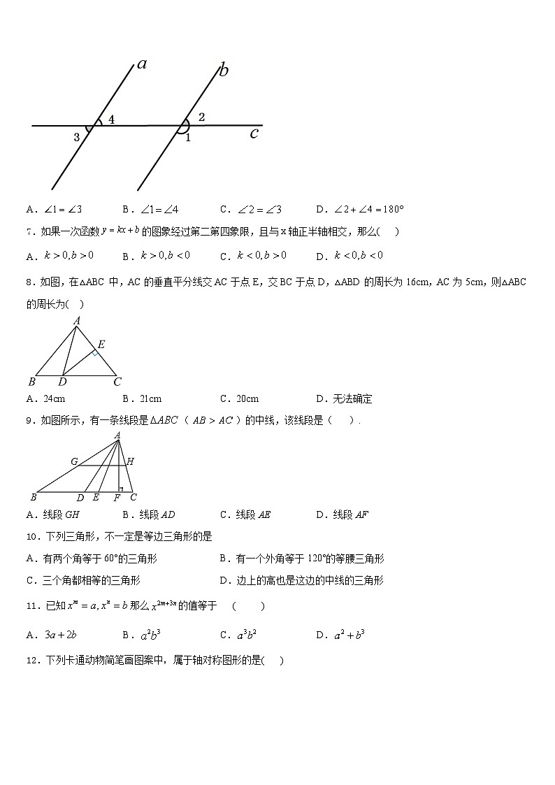 河南省洛阳市五校联考2023-2024学年八上数学期末质量跟踪监视试题含答案第2页