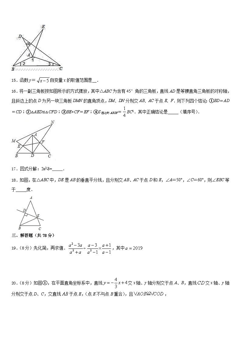 河南省濮阳市县2023-2024学年八年级数学第一学期期末经典模拟试题含答案03
