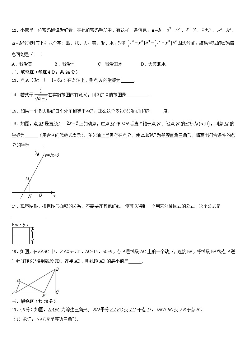 河南省沁阳市2023-2024学年八年级数学第一学期期末学业质量监测试题含答案03