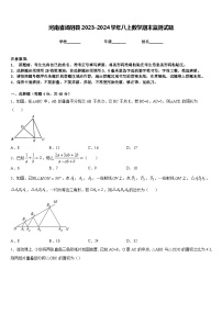 河南省汤阴县2023-2024学年八上数学期末监测试题含答案