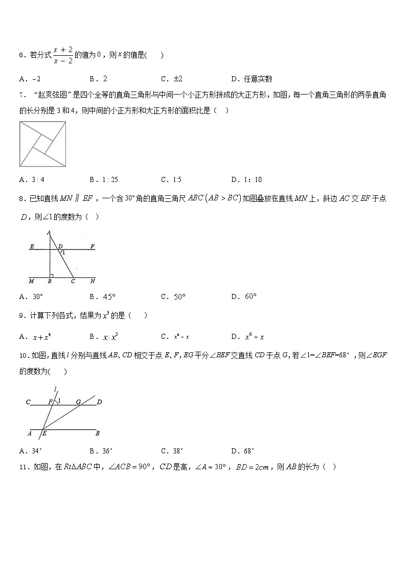 河南省许昌市襄城县2023-2024学年八年级数学第一学期期末监测试题含答案02